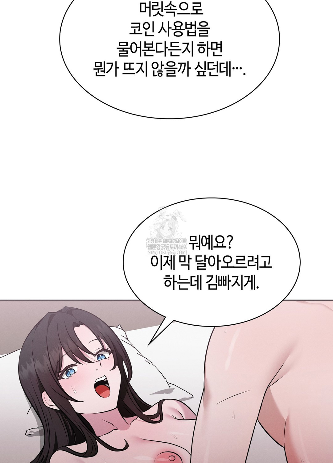 Sleeping World Raw 94