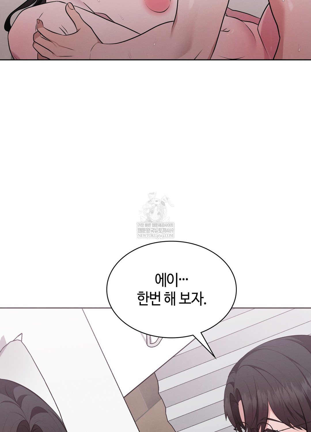 Sleeping World Raw 95