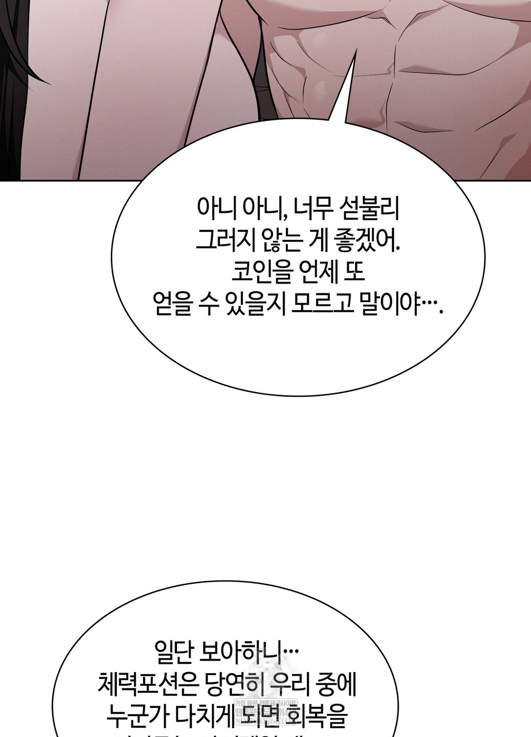 Sleeping World Raw 12