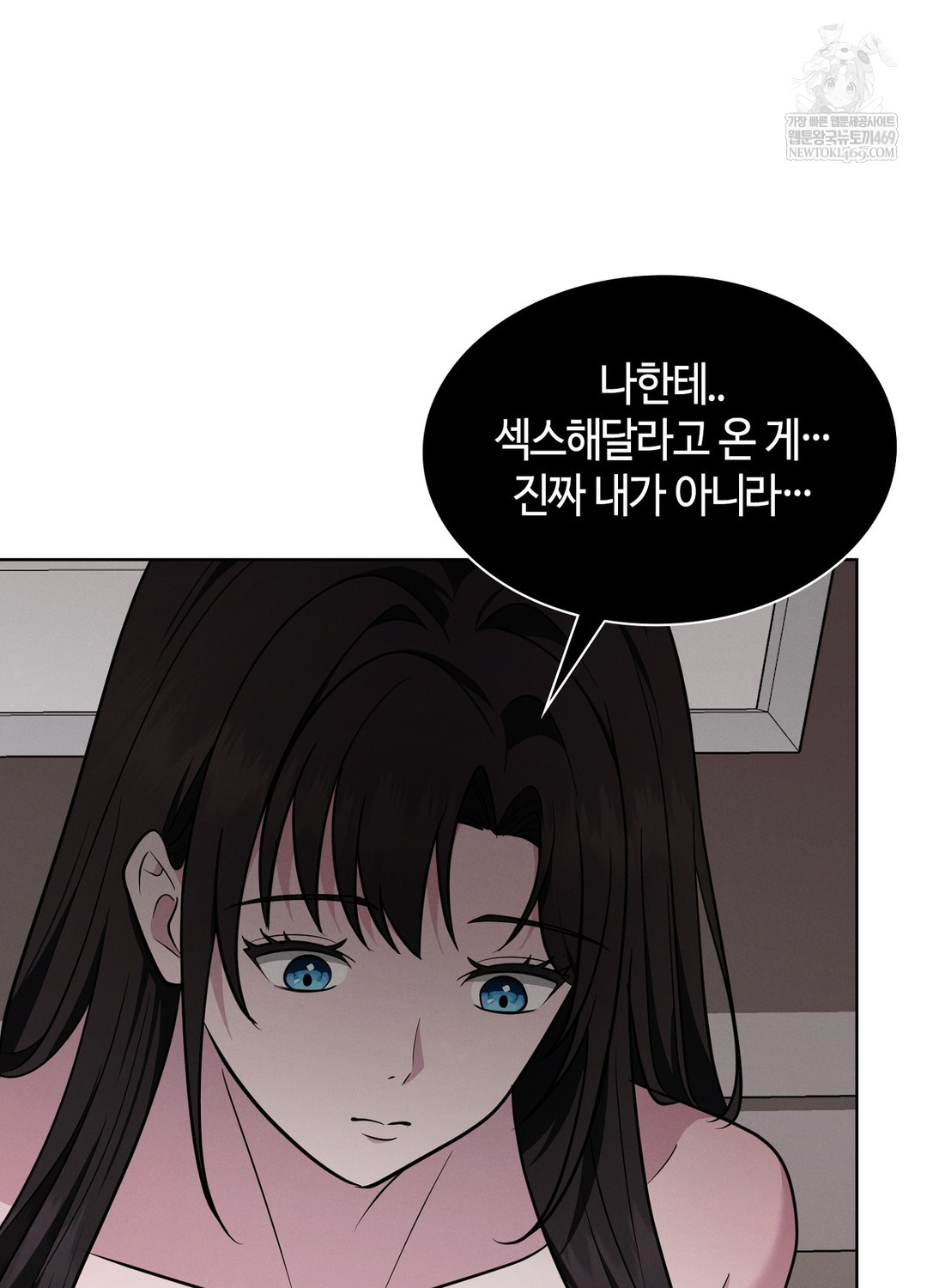 Sleeping World Raw 16