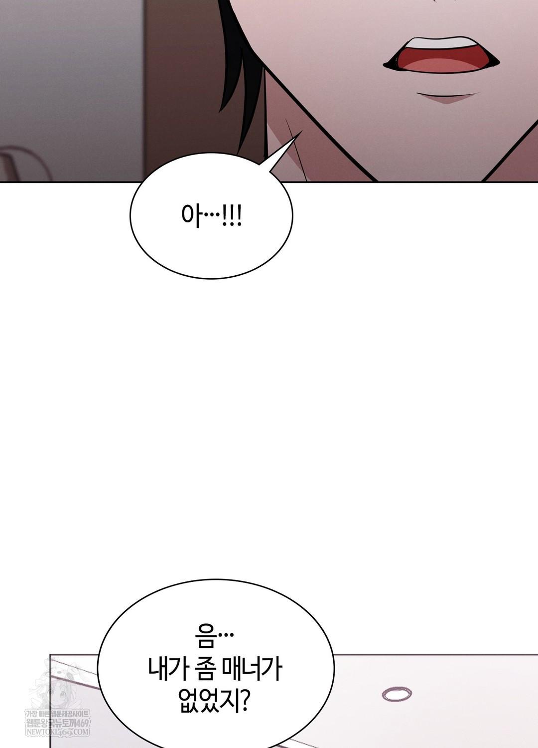 Sleeping World Raw 27