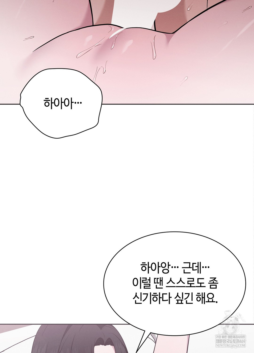 Sleeping World Raw 37