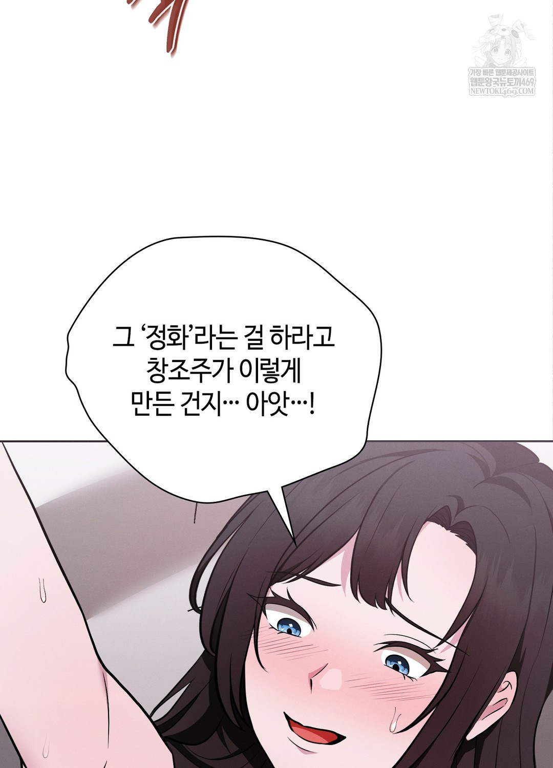 Sleeping World Raw 41