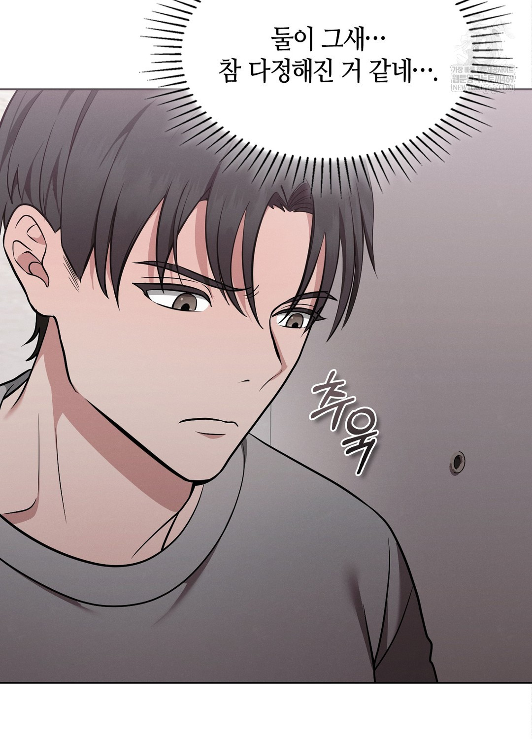 Sleeping World Raw 46