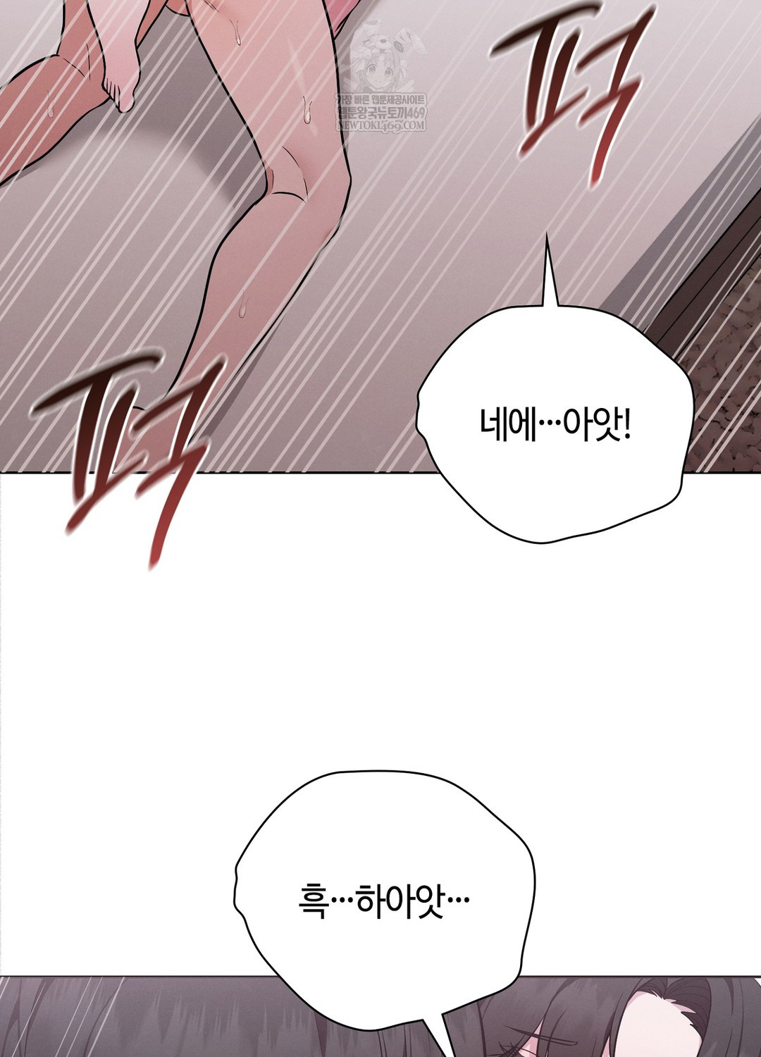Sleeping World Raw 53