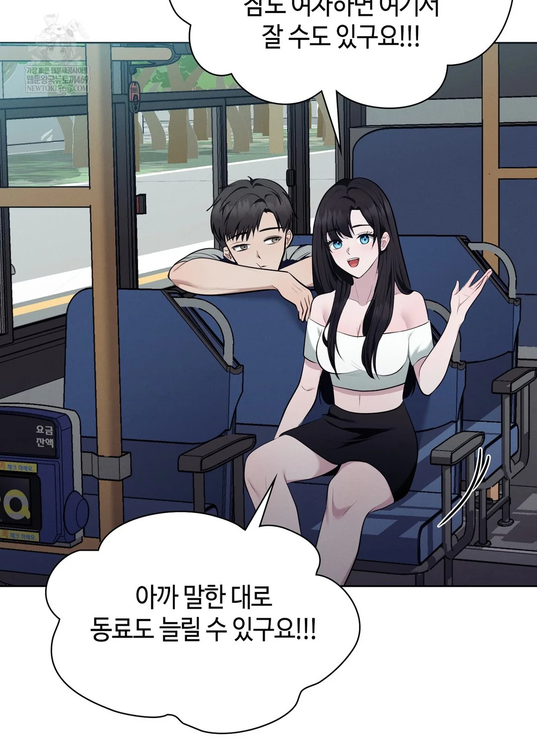 Sleeping World Raw 86