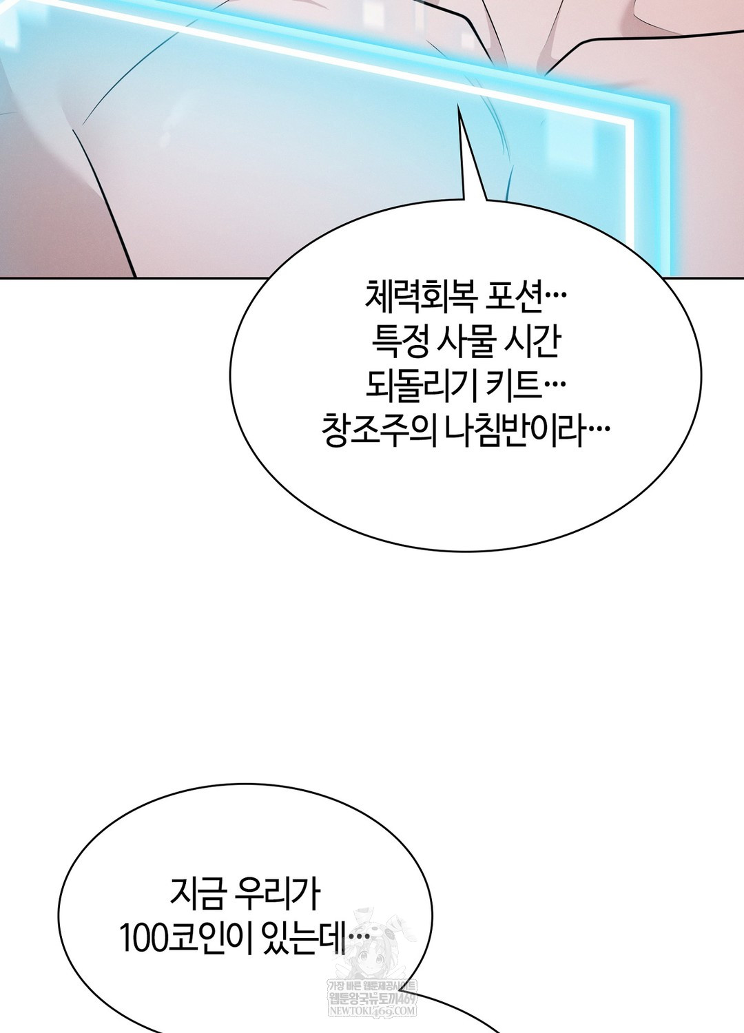 Sleeping World Raw 10