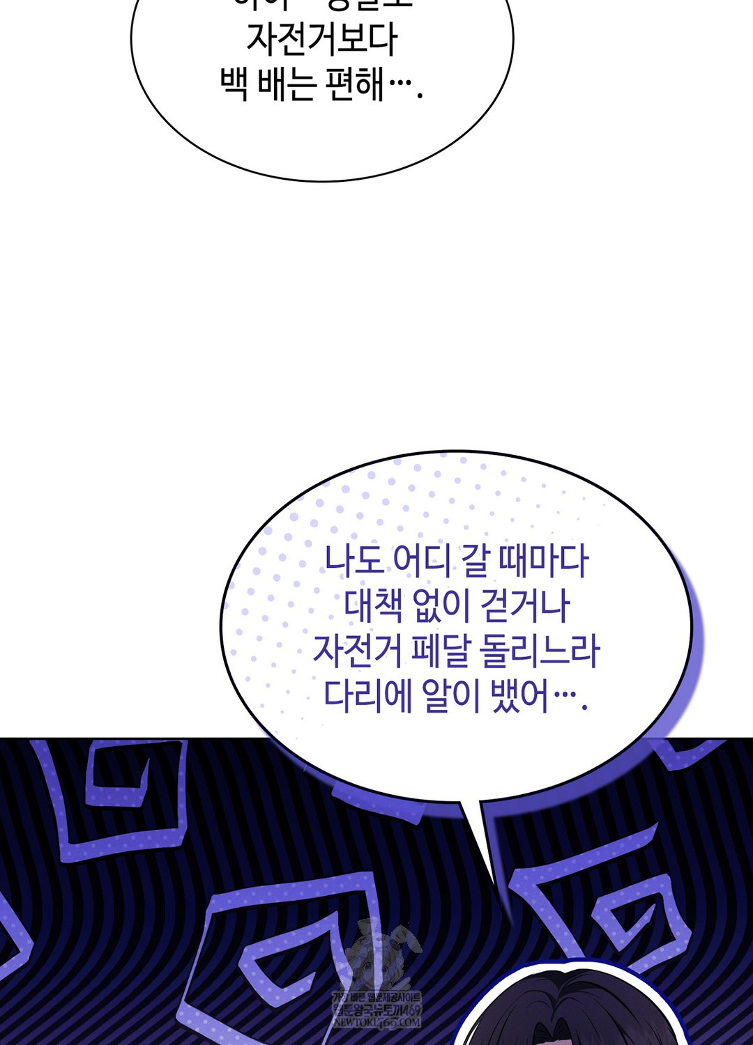 Sleeping World Raw 11