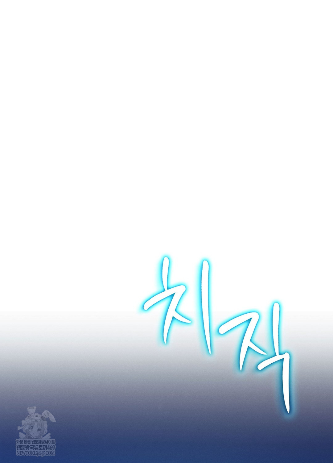 Sleeping World Raw 103