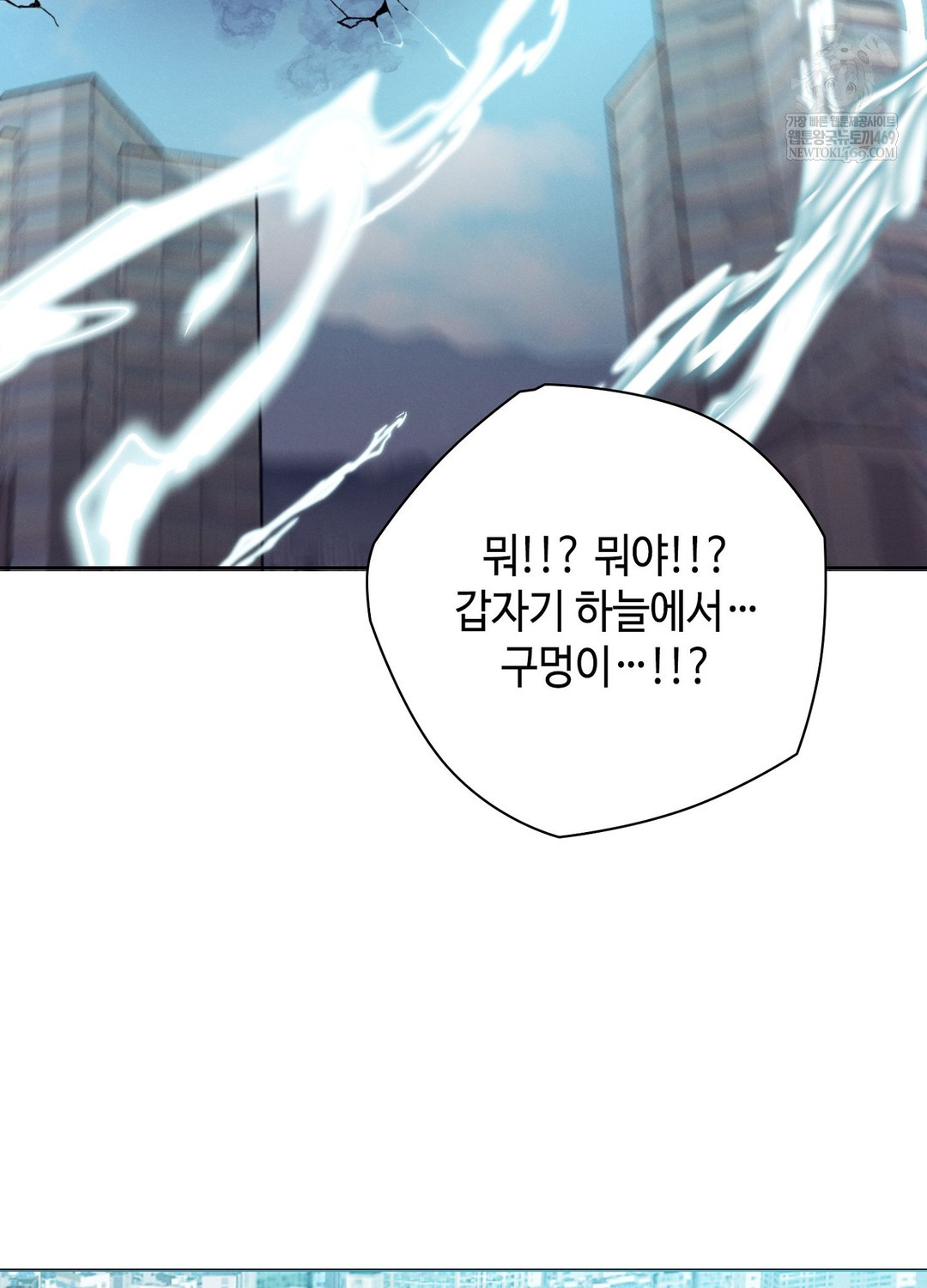 Sleeping World Raw 107