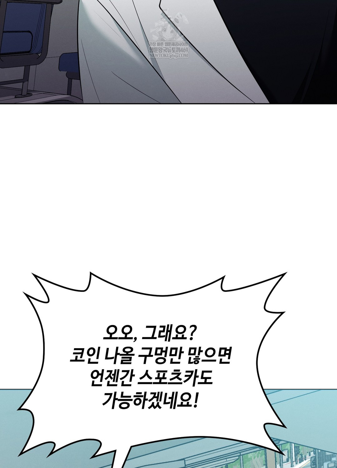 Sleeping World Raw 17