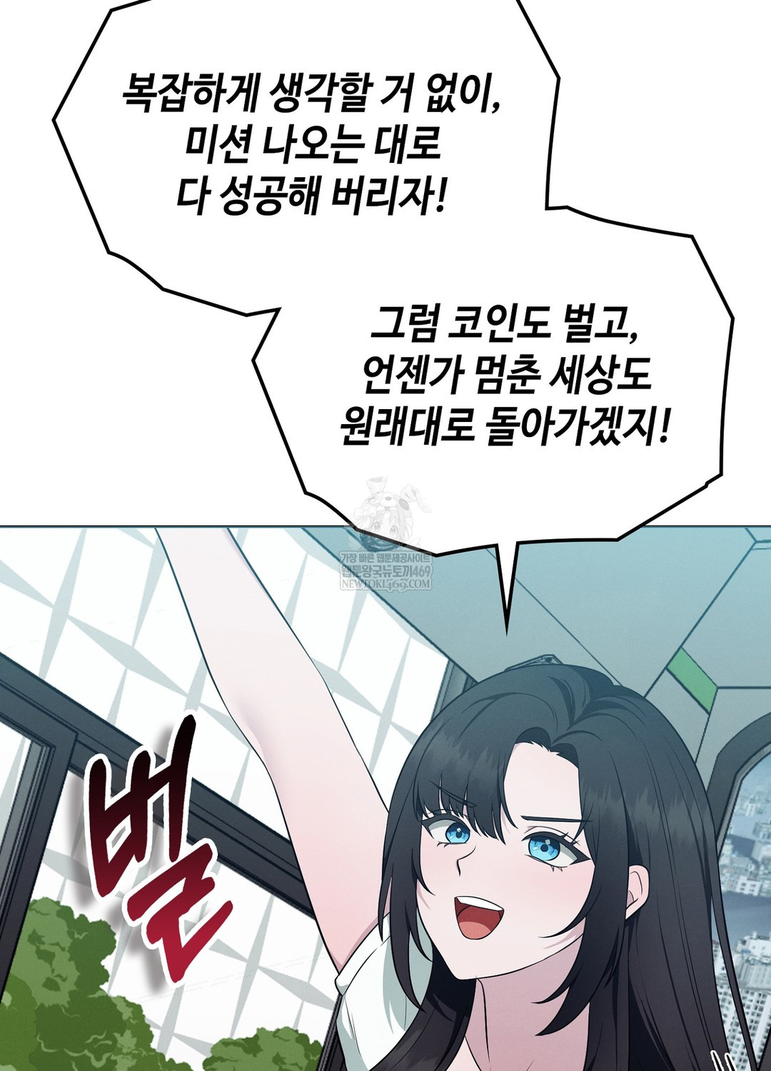 Sleeping World Raw 26