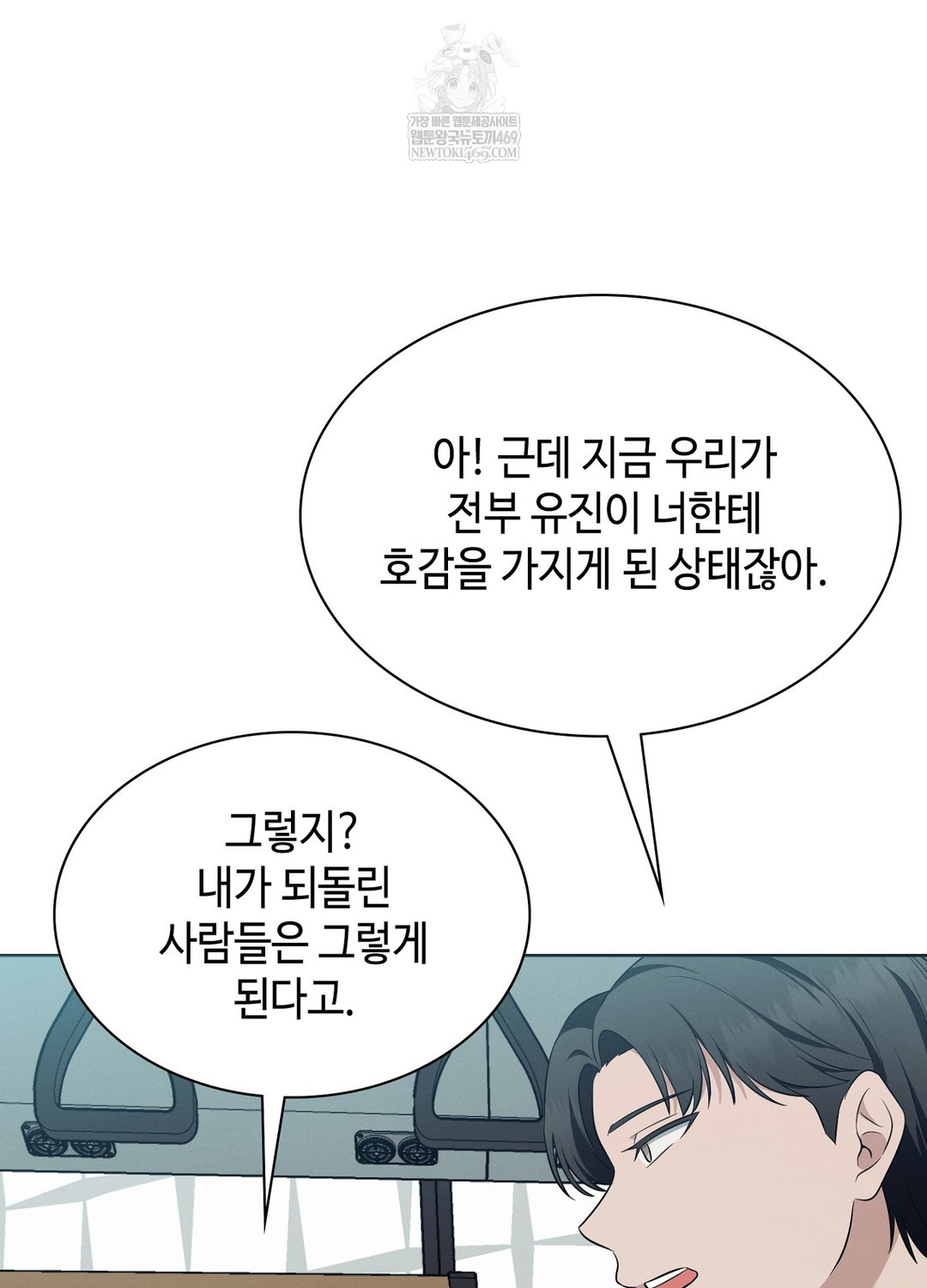 Sleeping World Raw 28