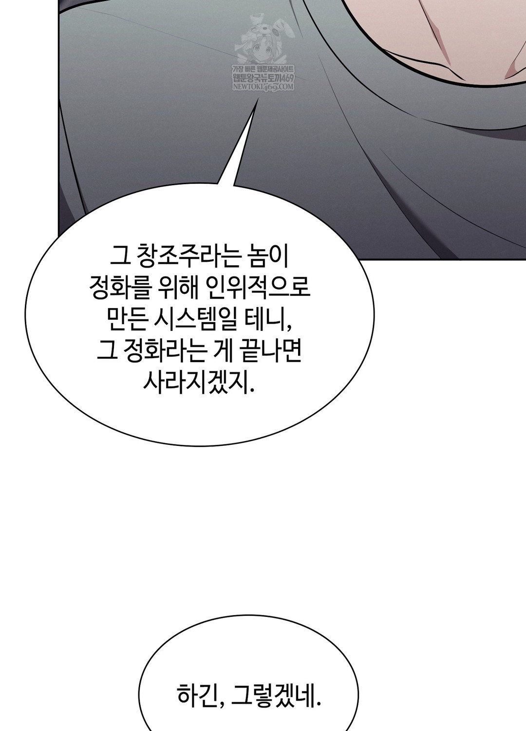 Sleeping World Raw 34