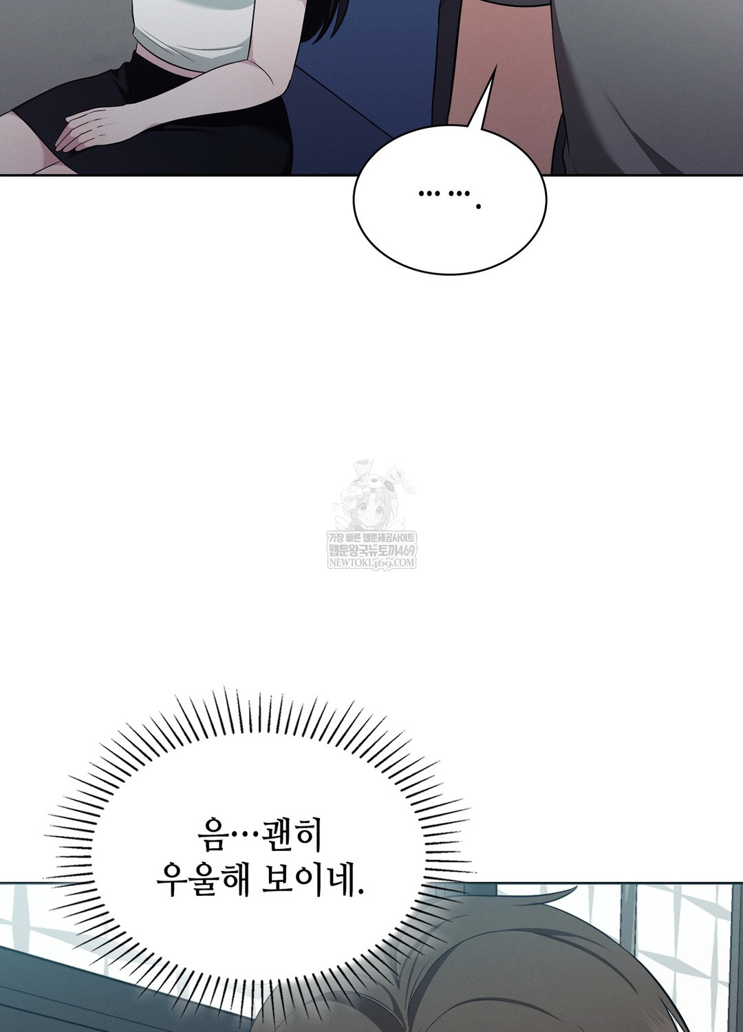 Sleeping World Raw 44