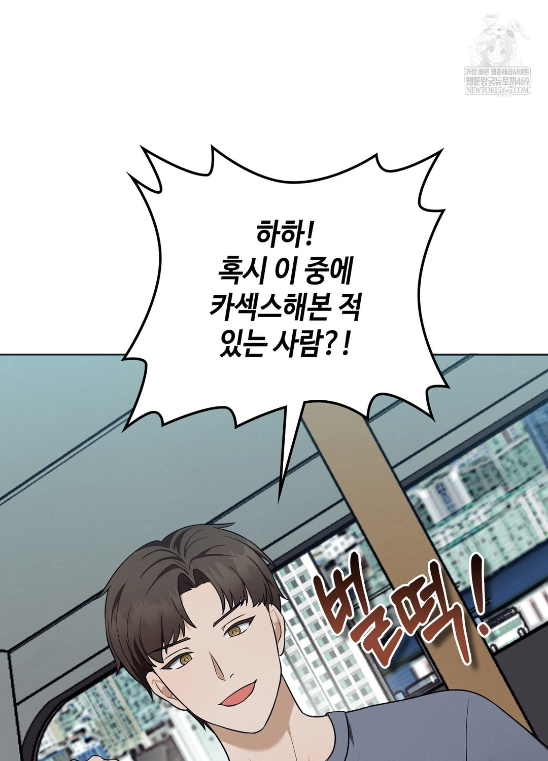 Sleeping World Raw 46