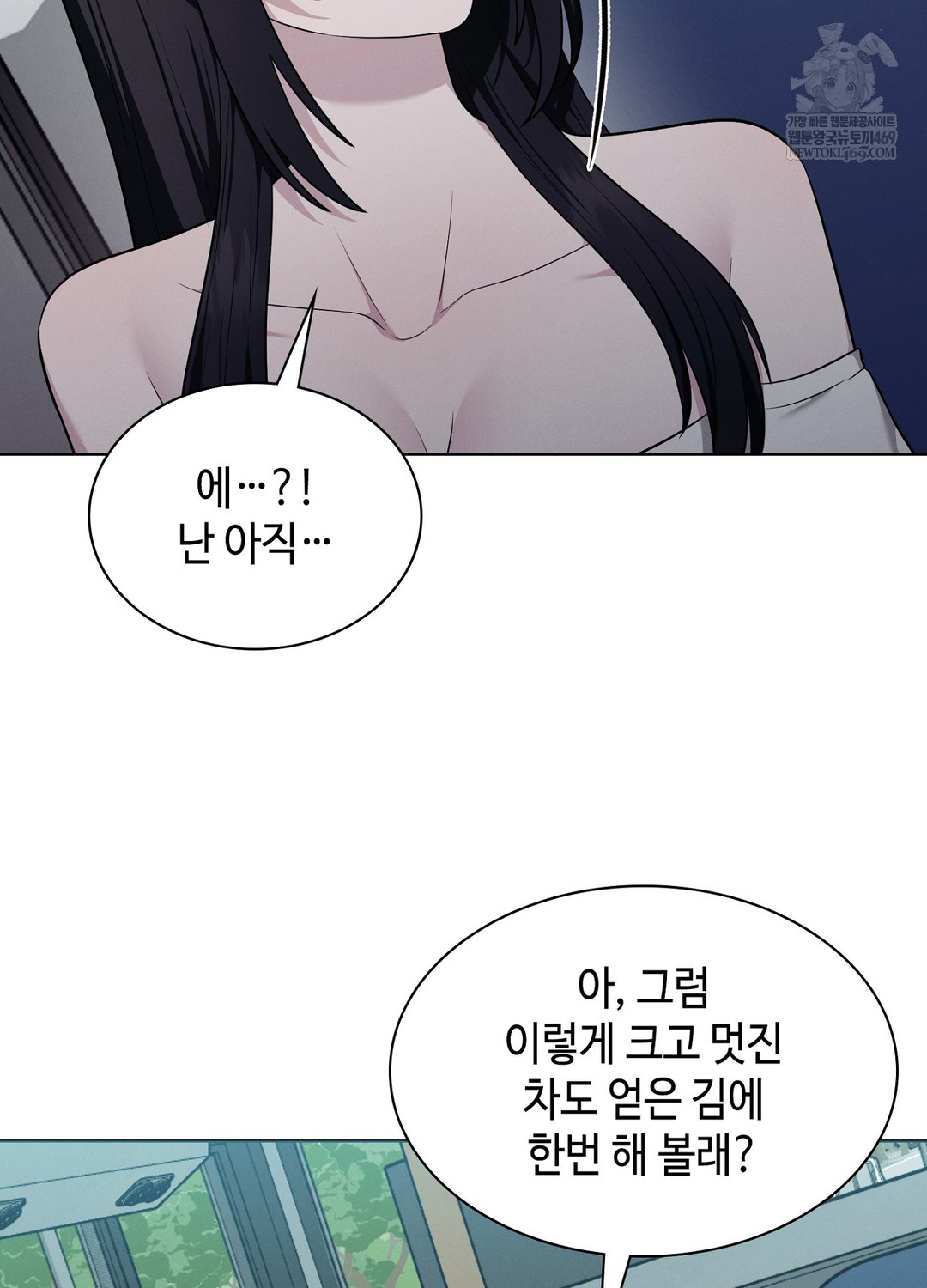 Sleeping World Raw 48
