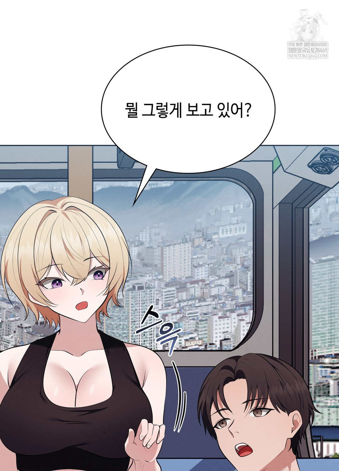 Sleeping World Raw 61