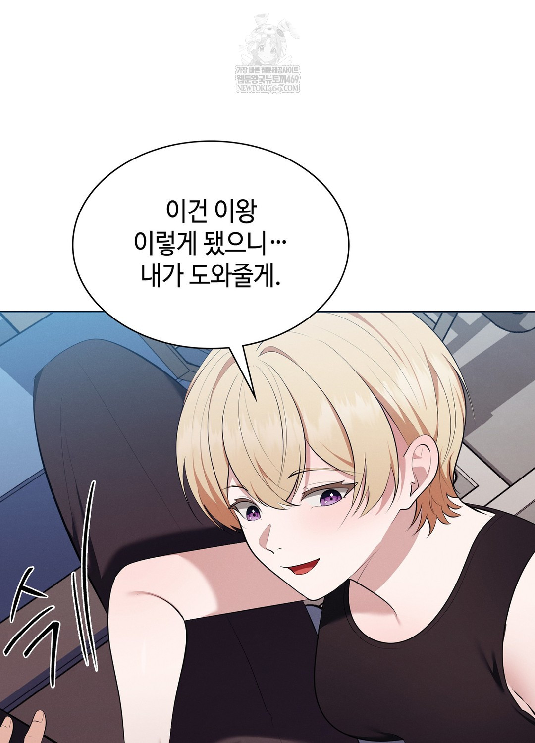 Sleeping World Raw 63
