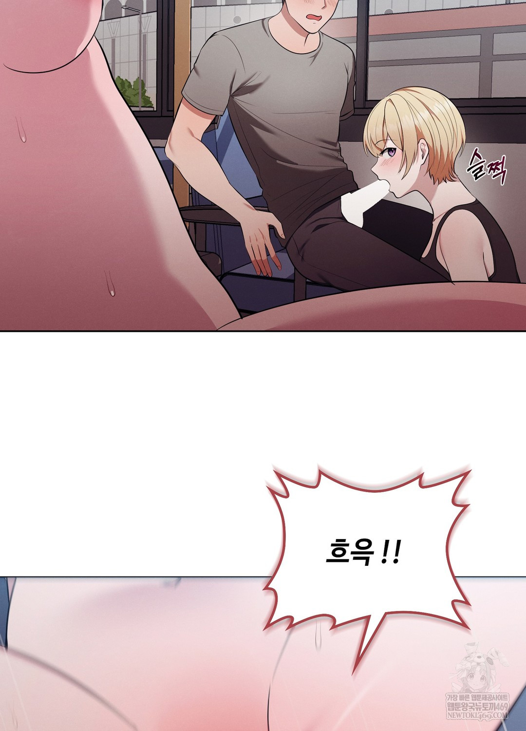 Sleeping World Raw 69