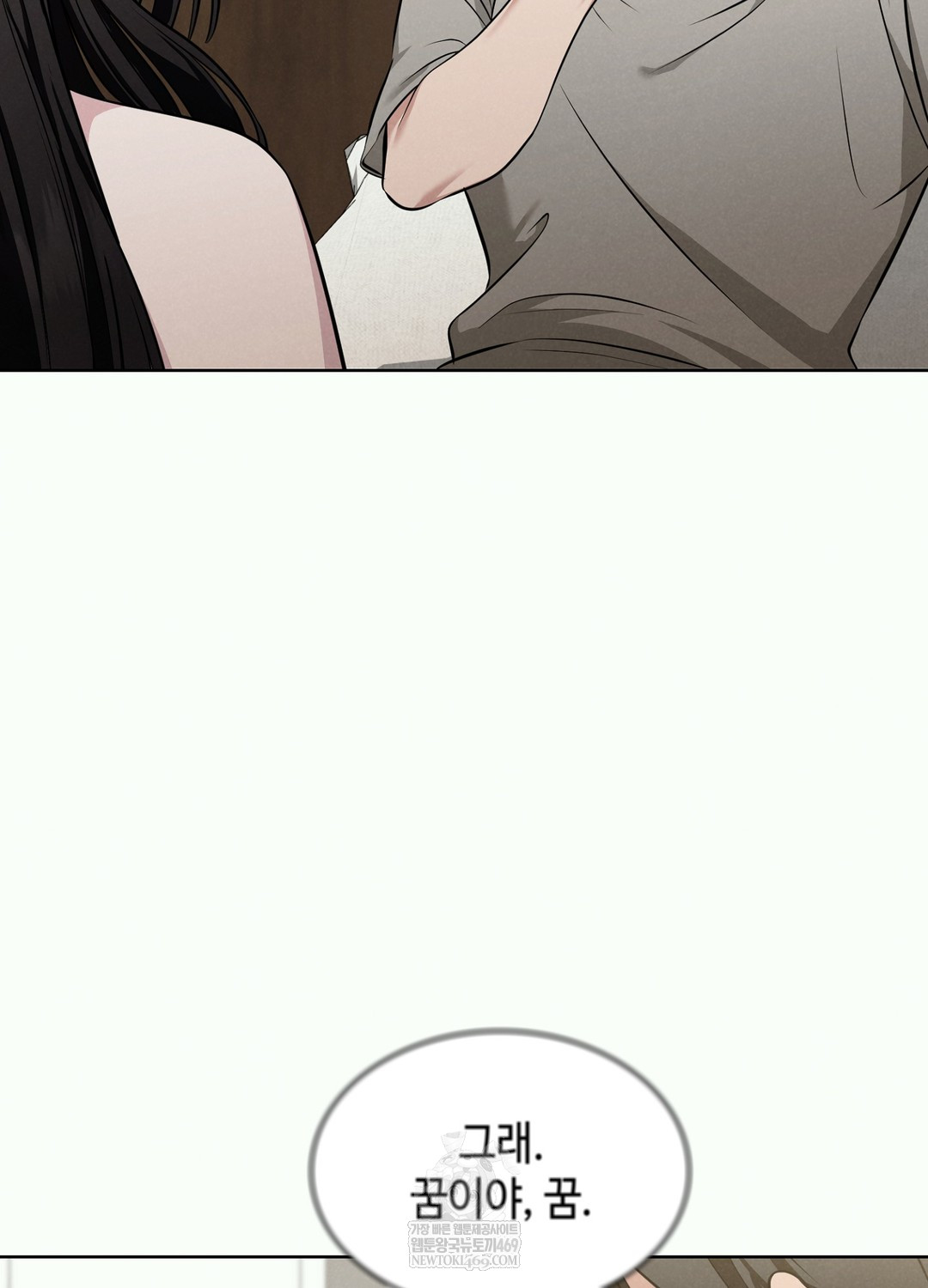 Sleeping World Raw 18