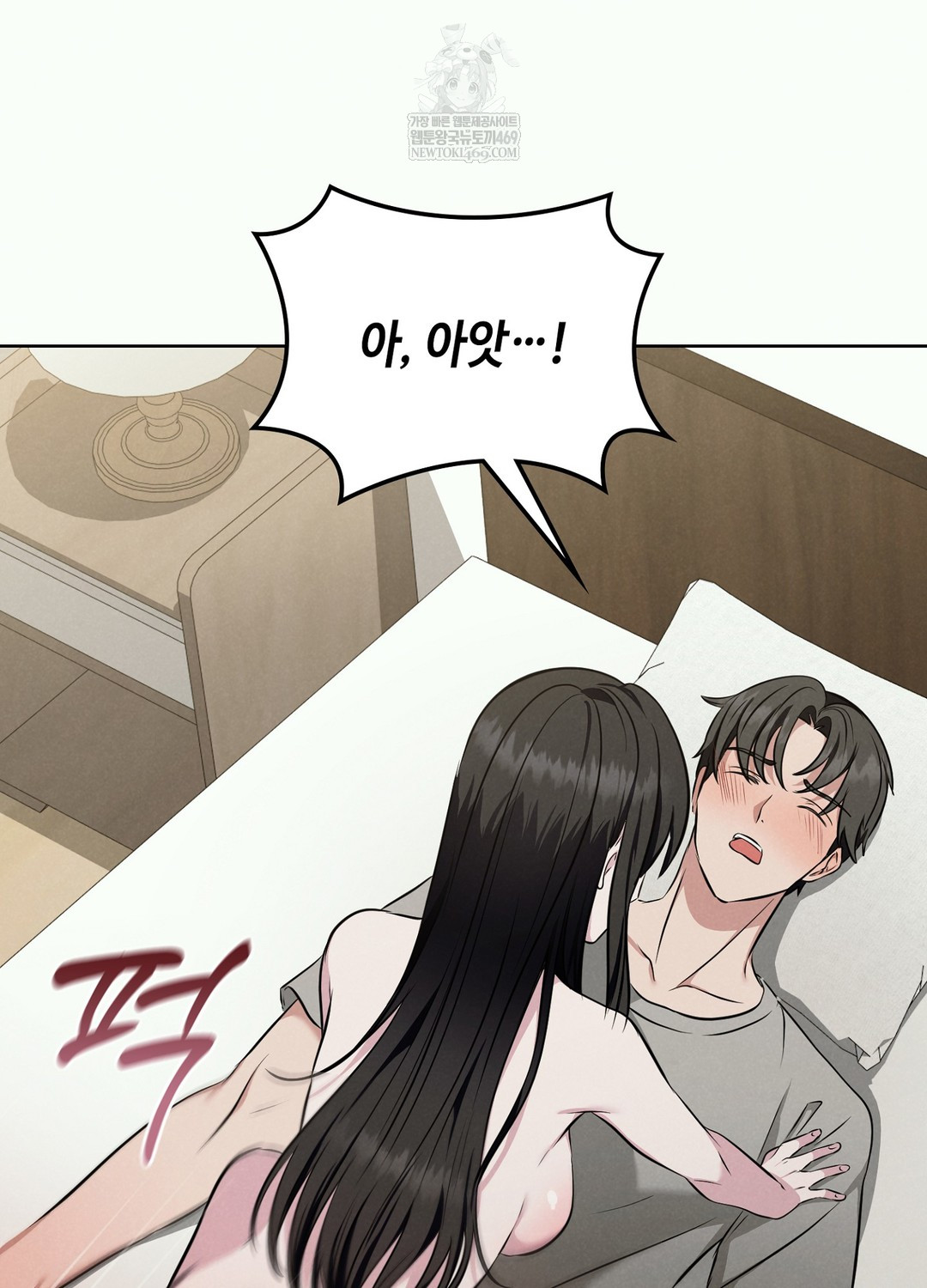 Sleeping World Raw 25