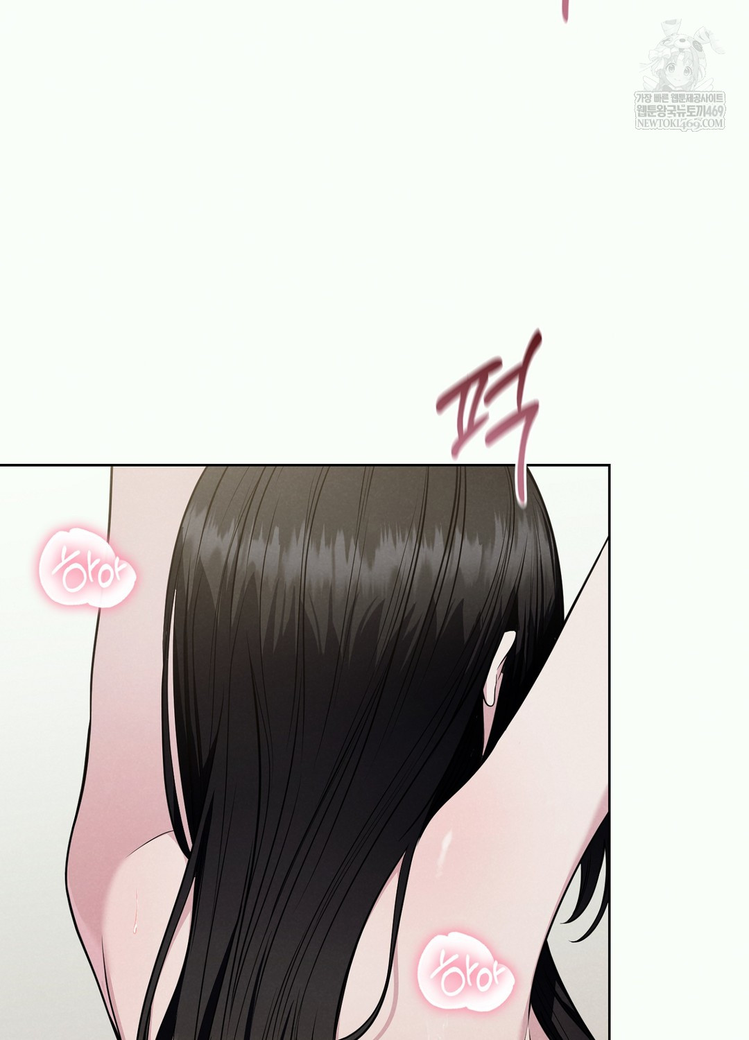 Sleeping World Raw 28