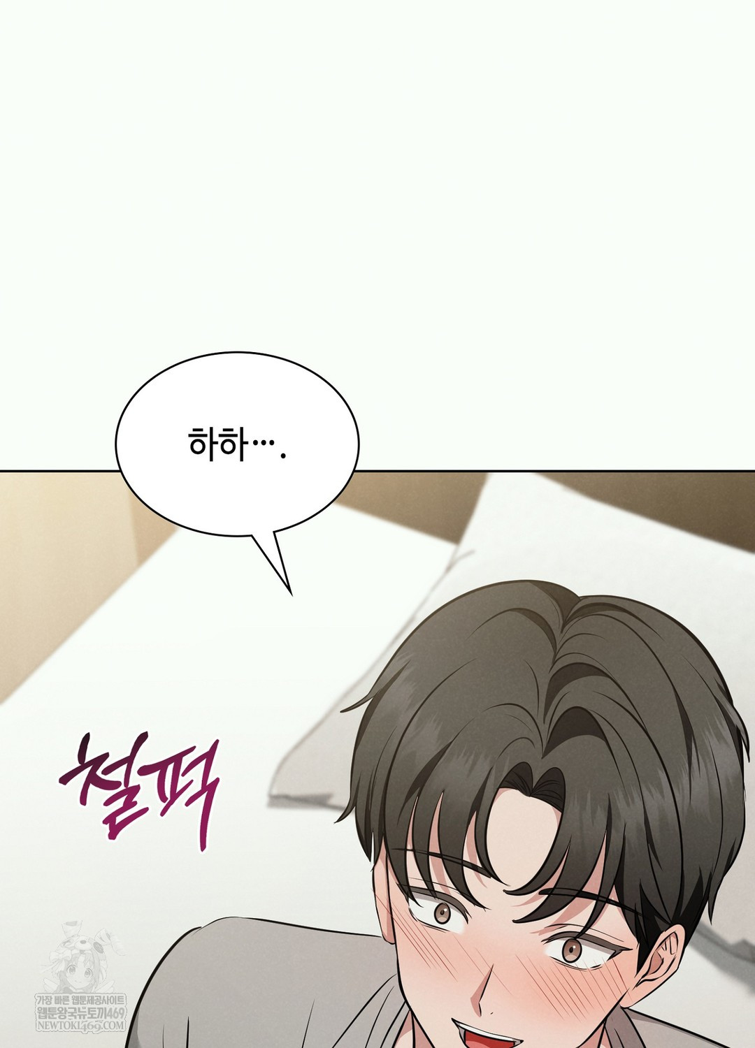 Sleeping World Raw 32