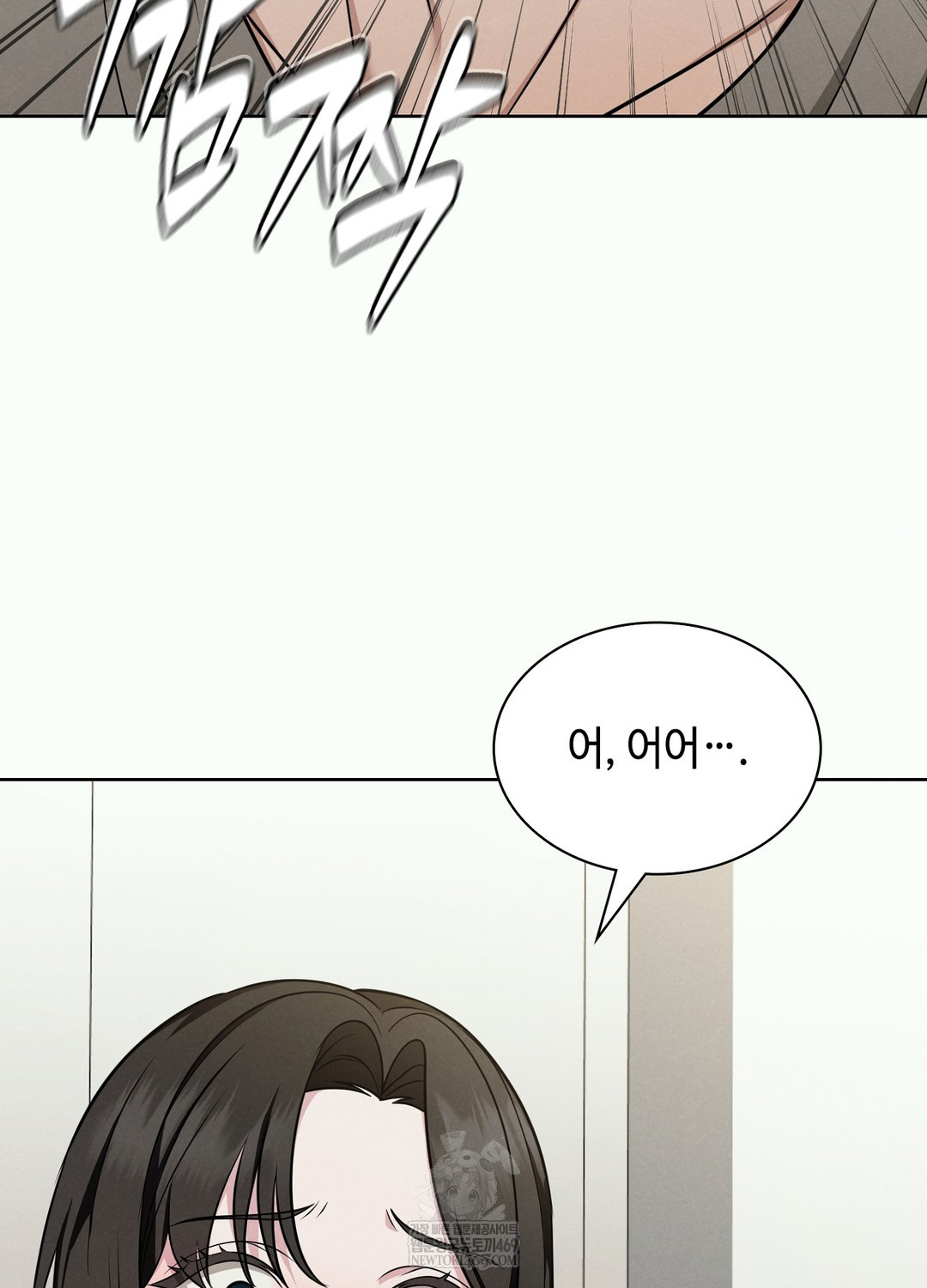 Sleeping World Raw 6