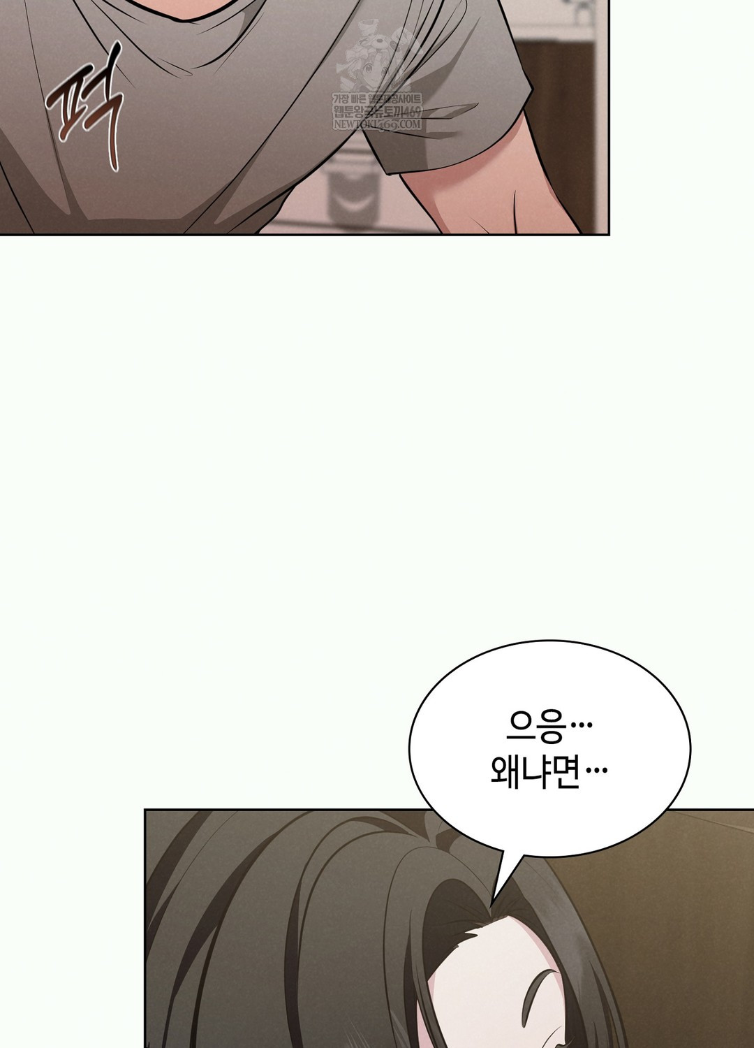 Sleeping World Raw 51