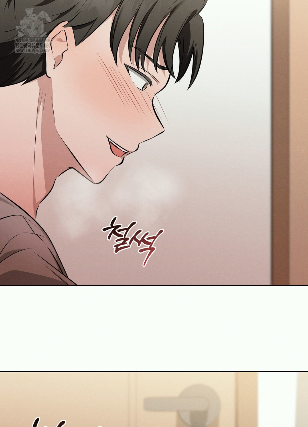 Sleeping World Raw 60