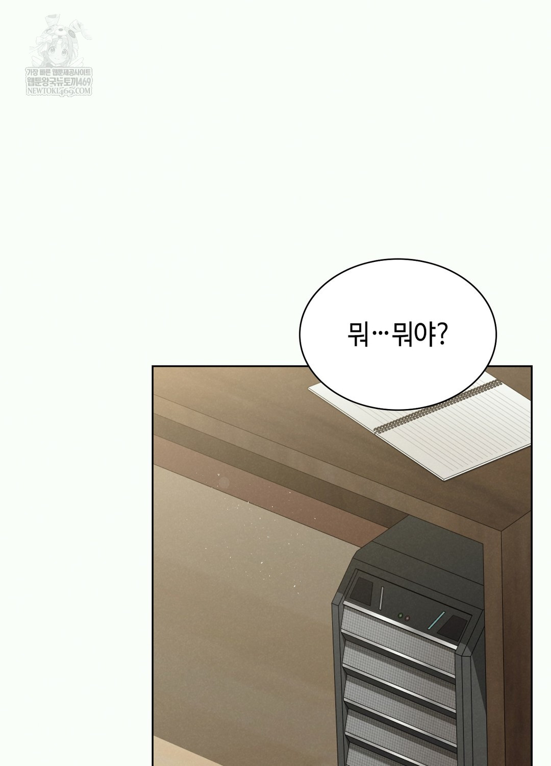 Sleeping World Raw 65