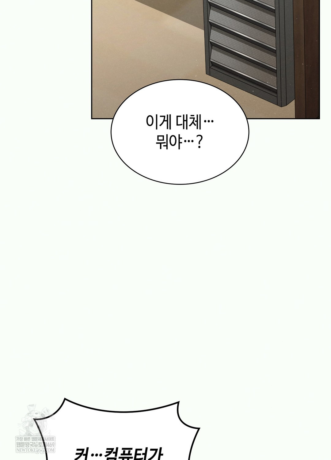 Sleeping World Raw 66