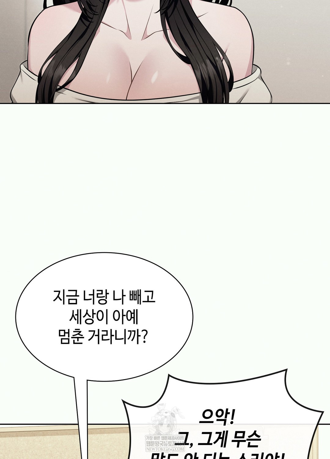 Sleeping World Raw 69