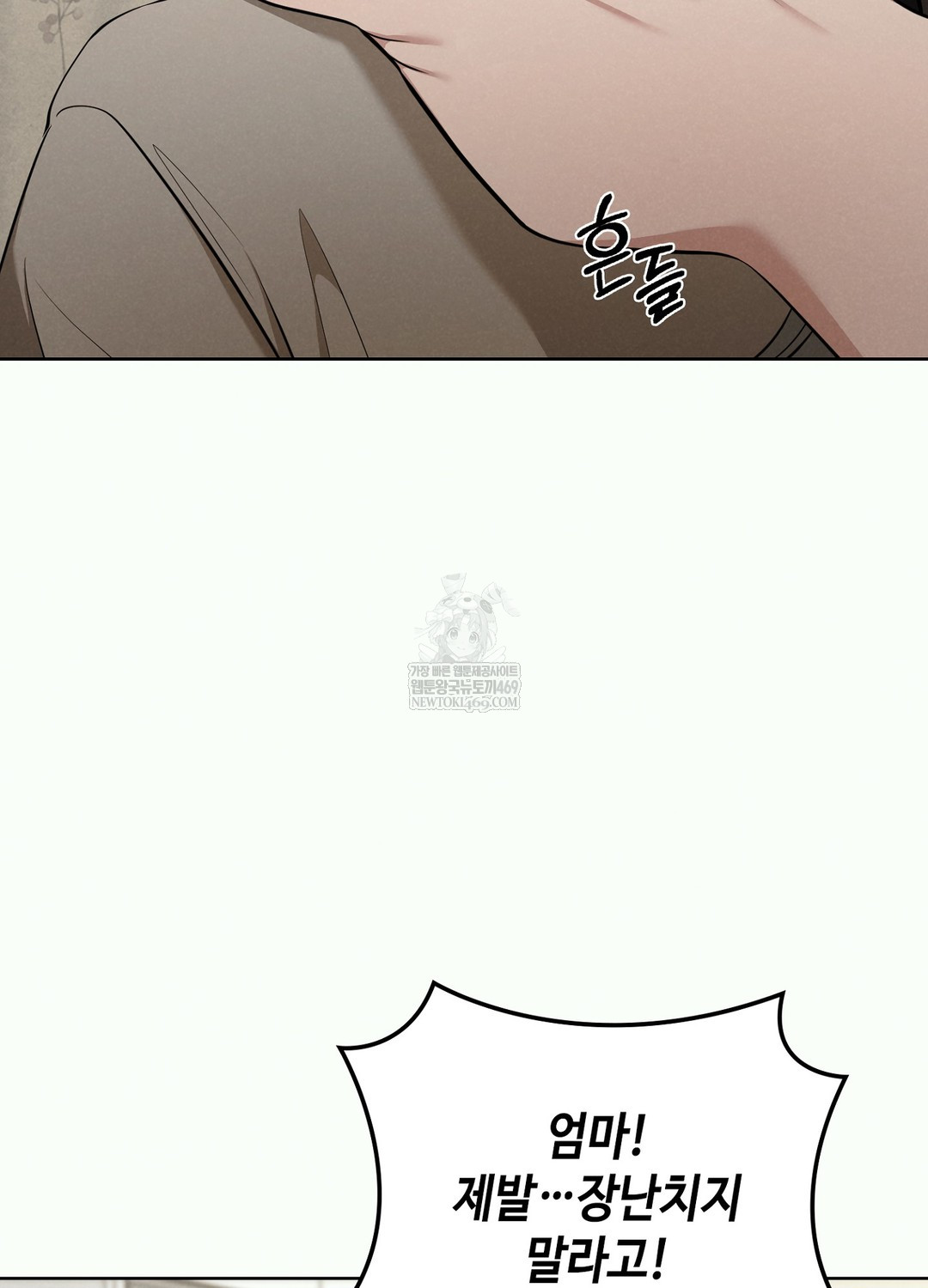 Sleeping World Raw 78