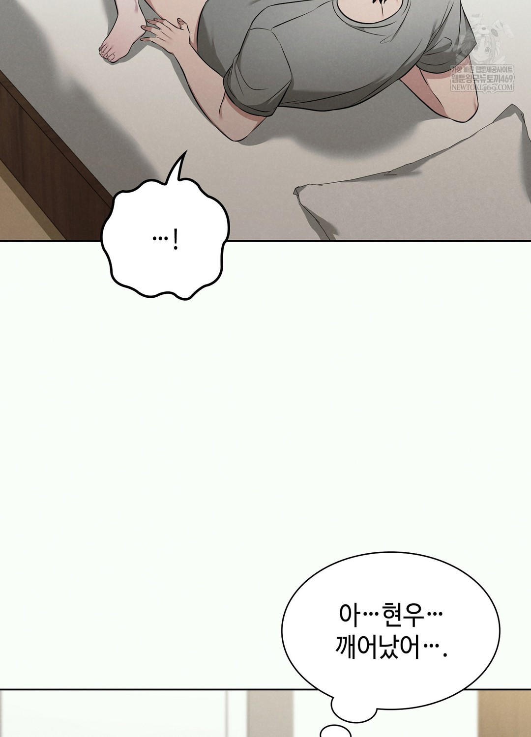 Sleeping World Raw 9