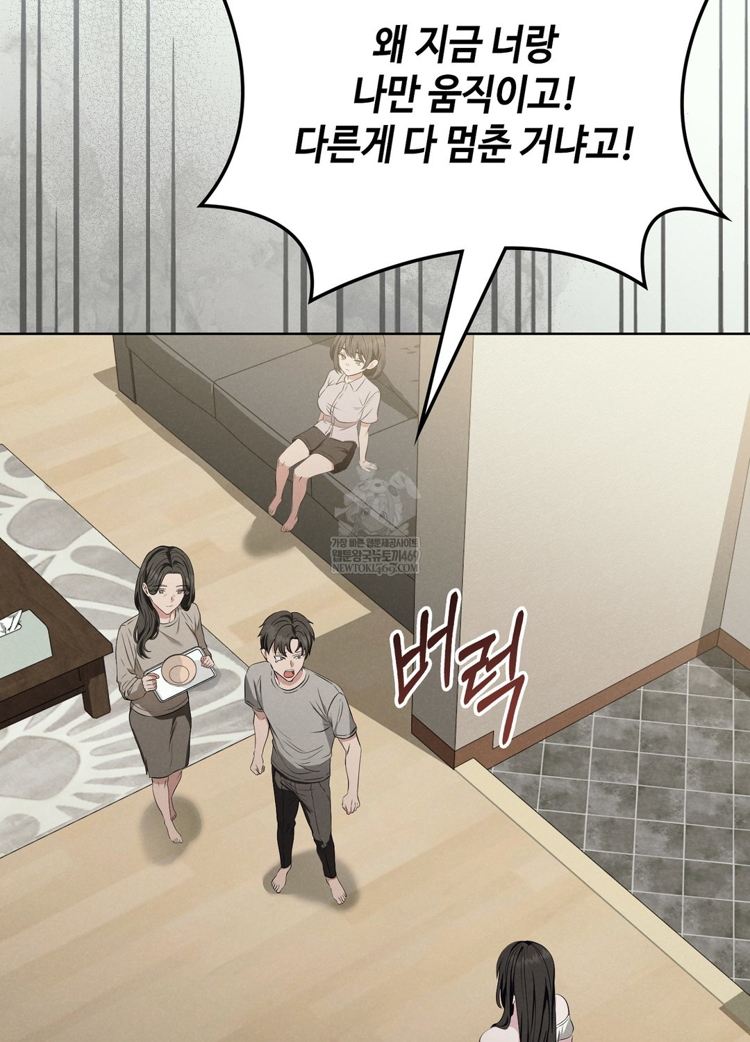 Sleeping World Raw 82