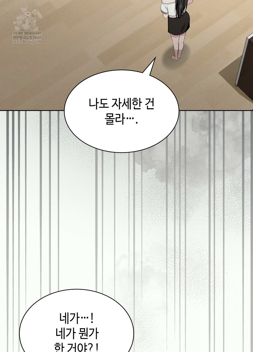 Sleeping World Raw 83