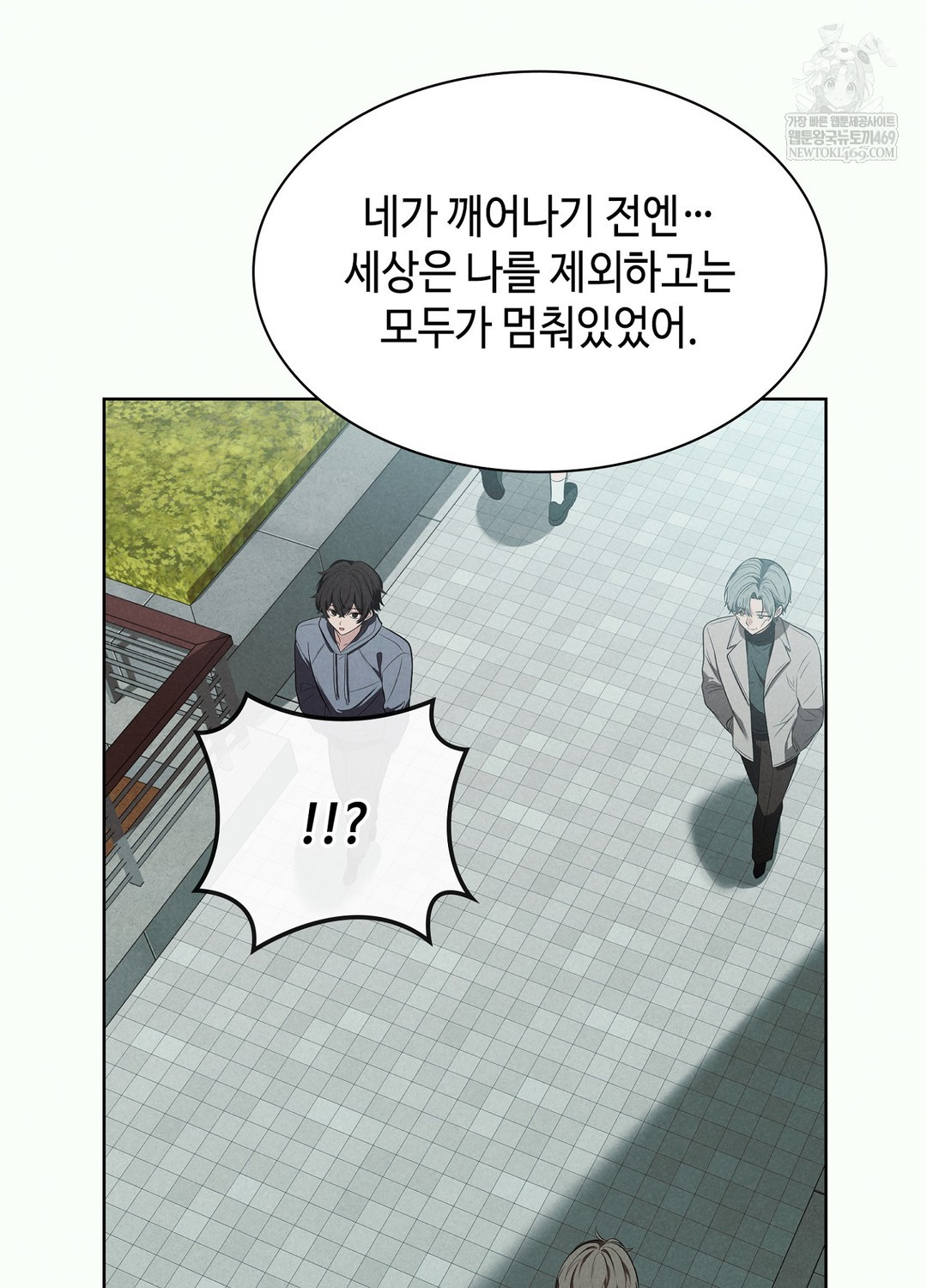 Sleeping World Raw 85