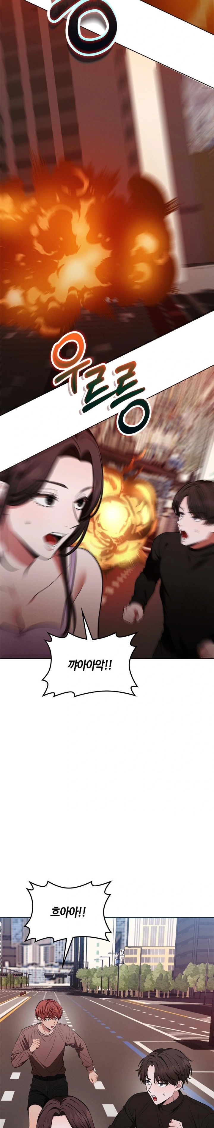Sleeping World Raw 14