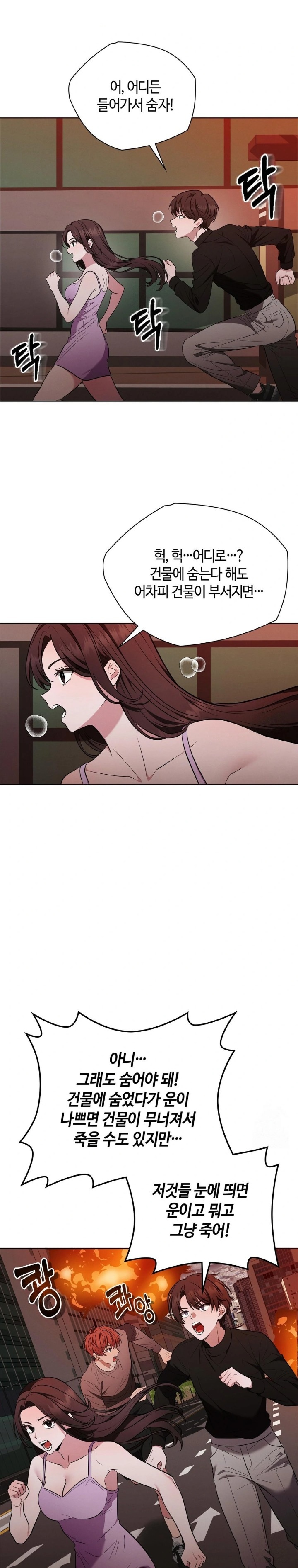 Sleeping World Raw 16