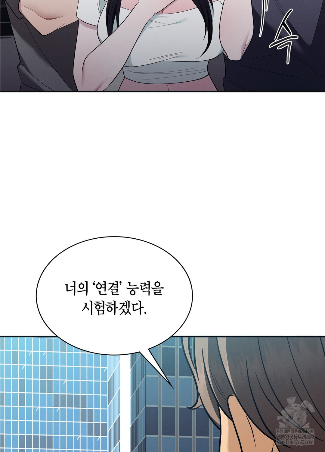 Sleeping World Raw 31