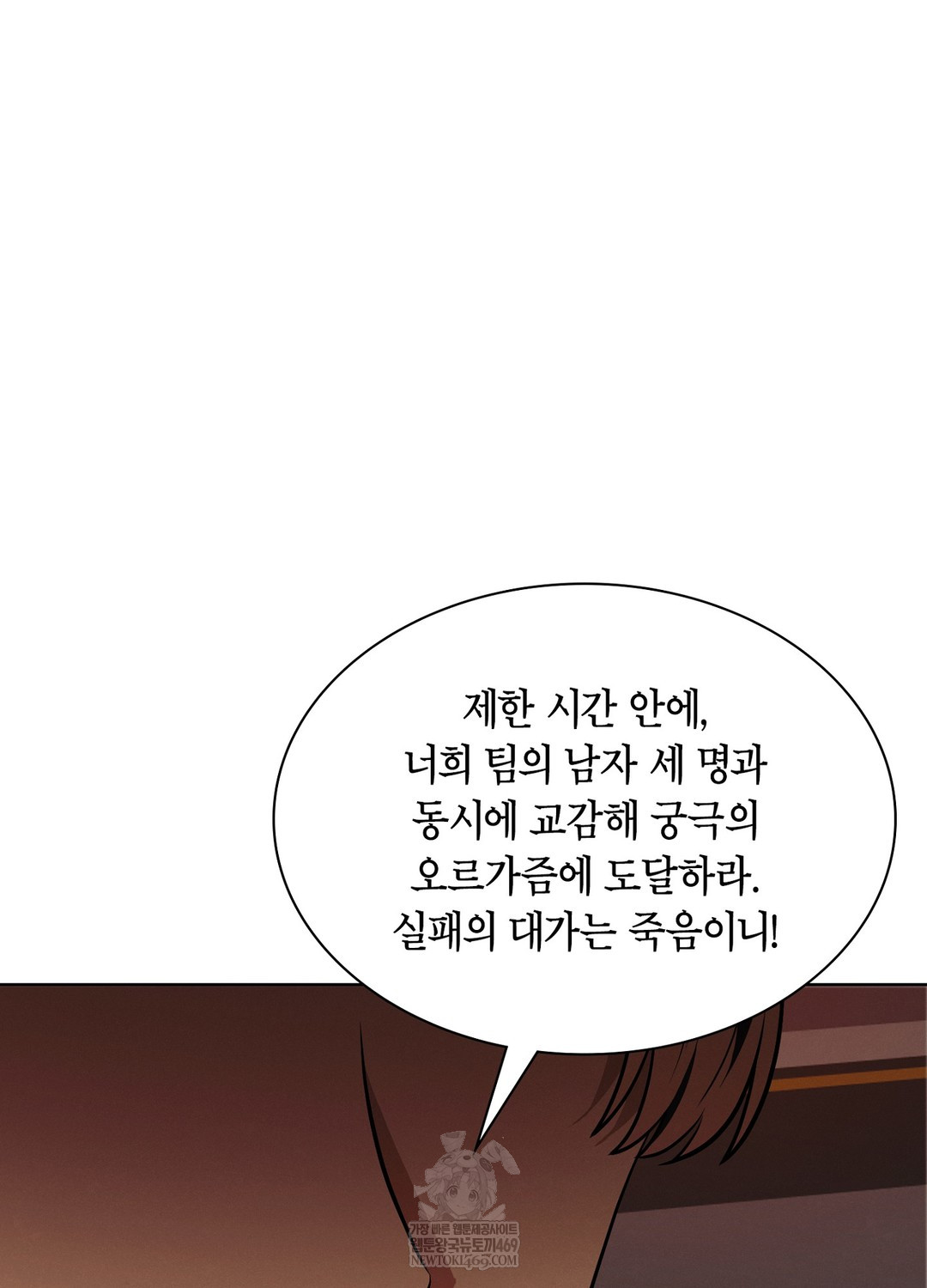 Sleeping World Raw 37