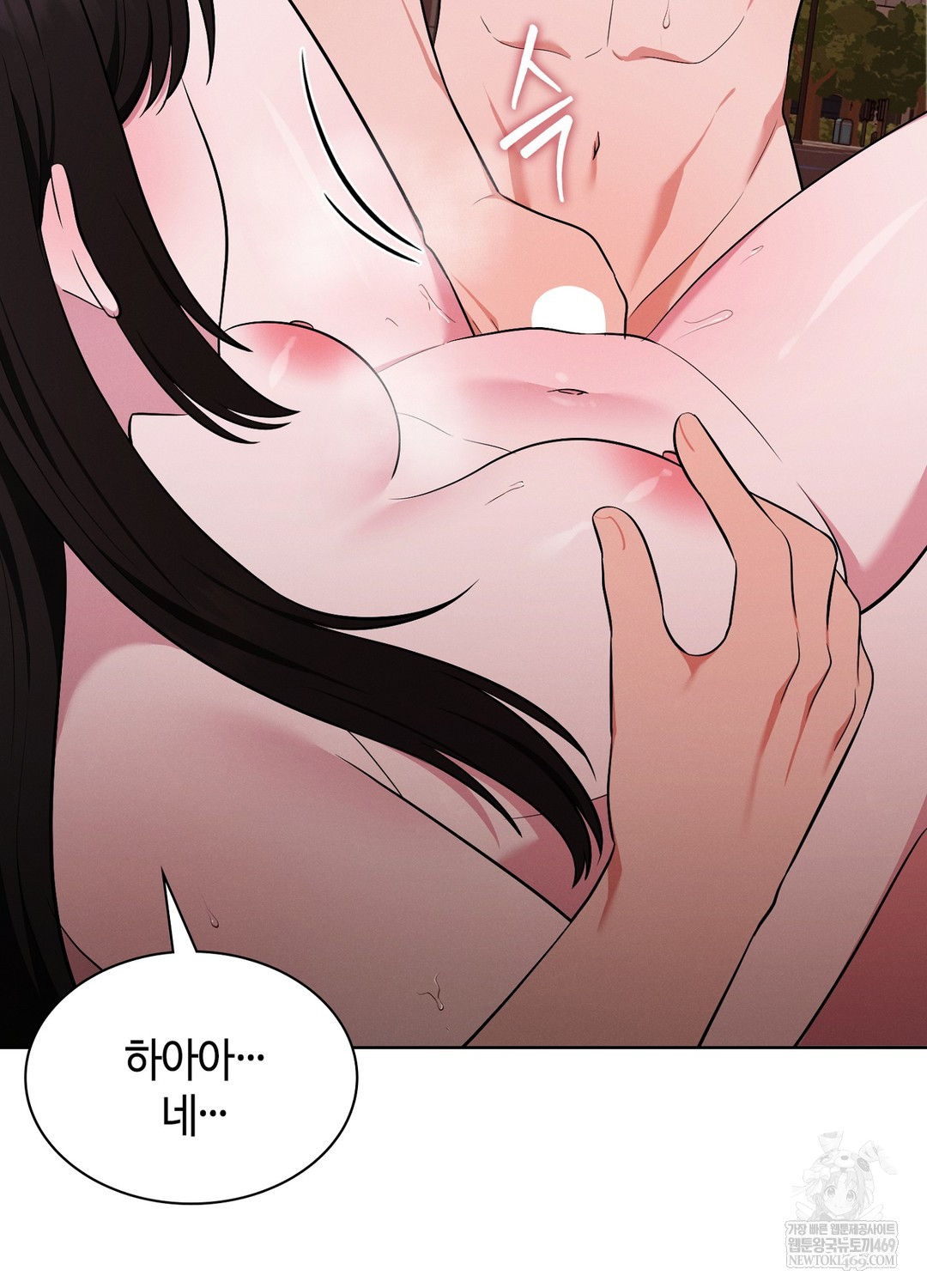 Sleeping World Raw 58