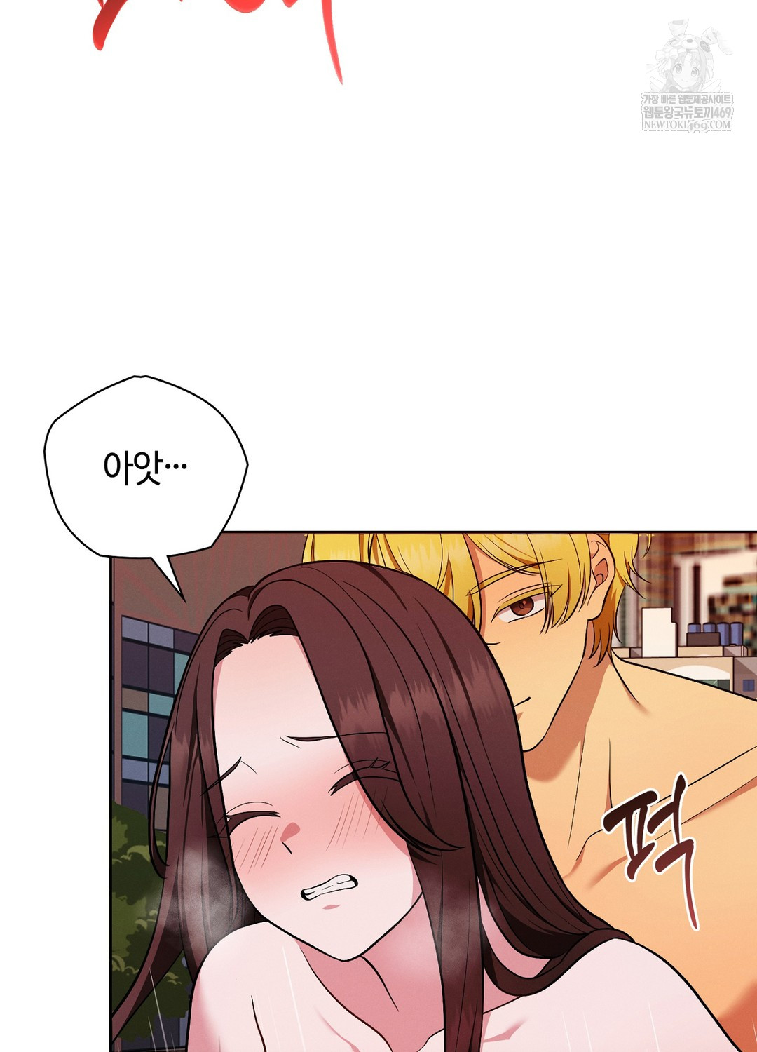 Sleeping World Raw 76