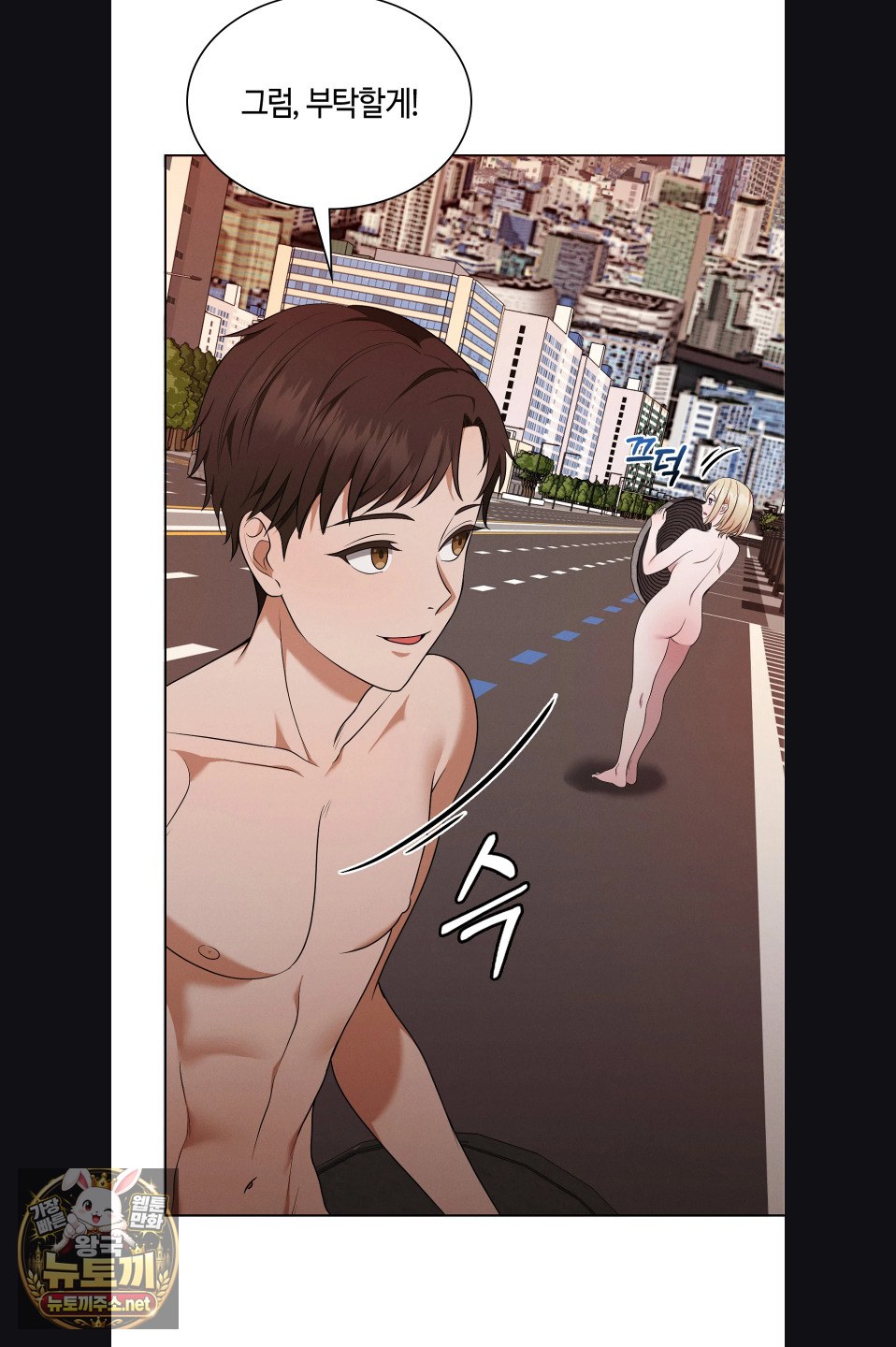 Sleeping World Raw 14