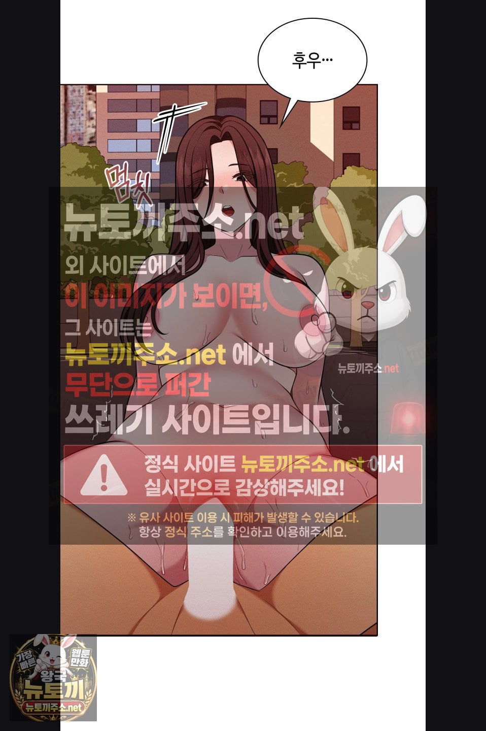 Sleeping World Raw 31