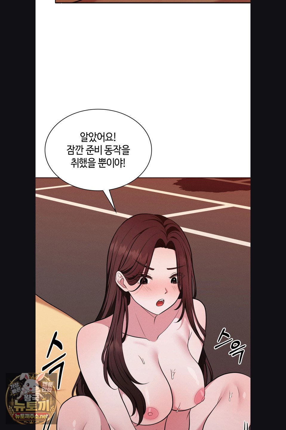 Sleeping World Raw 33