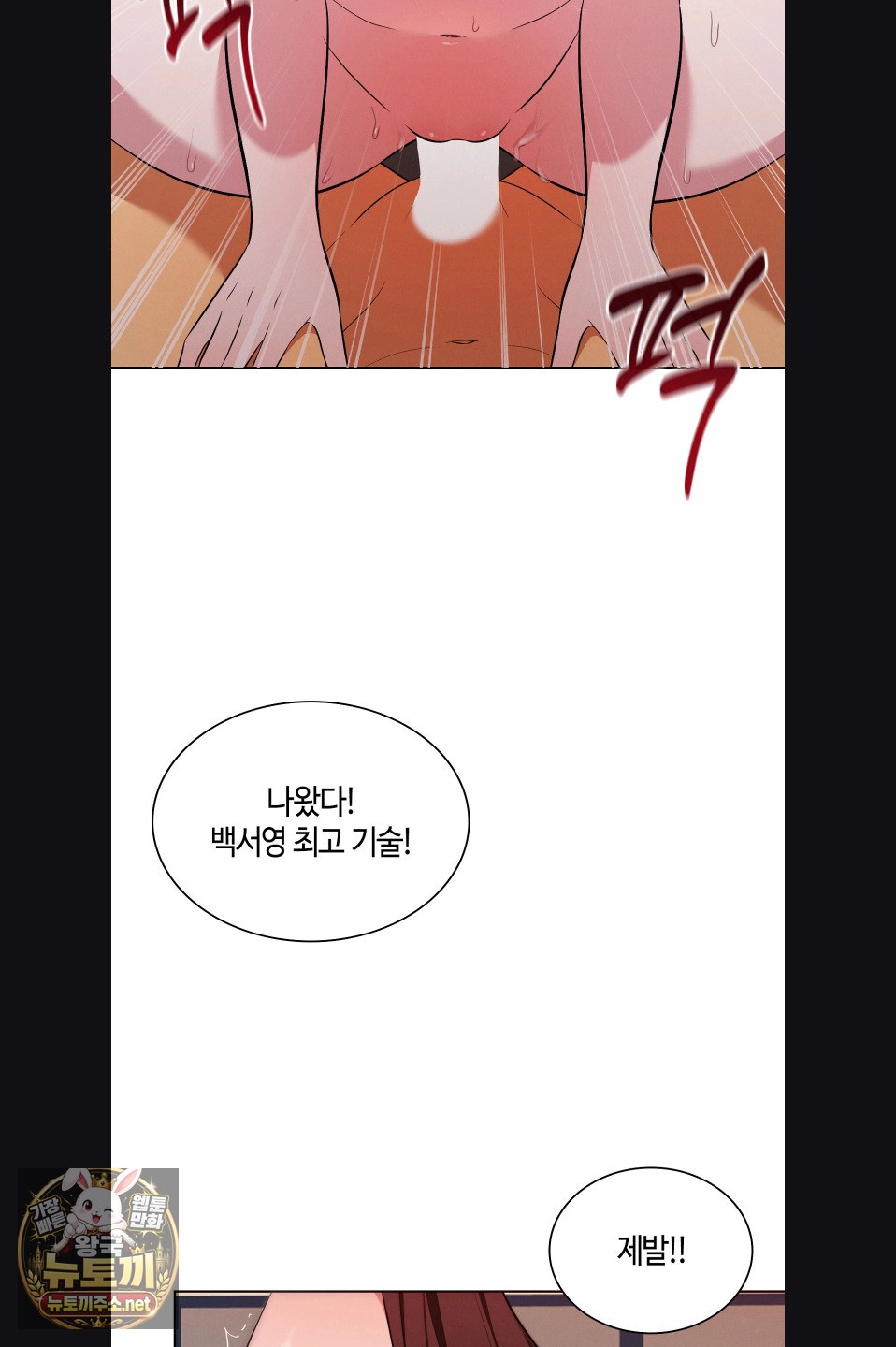 Sleeping World Raw 36