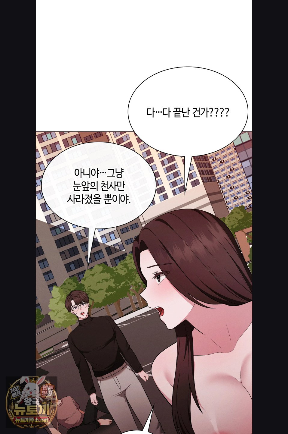 Sleeping World Raw 48